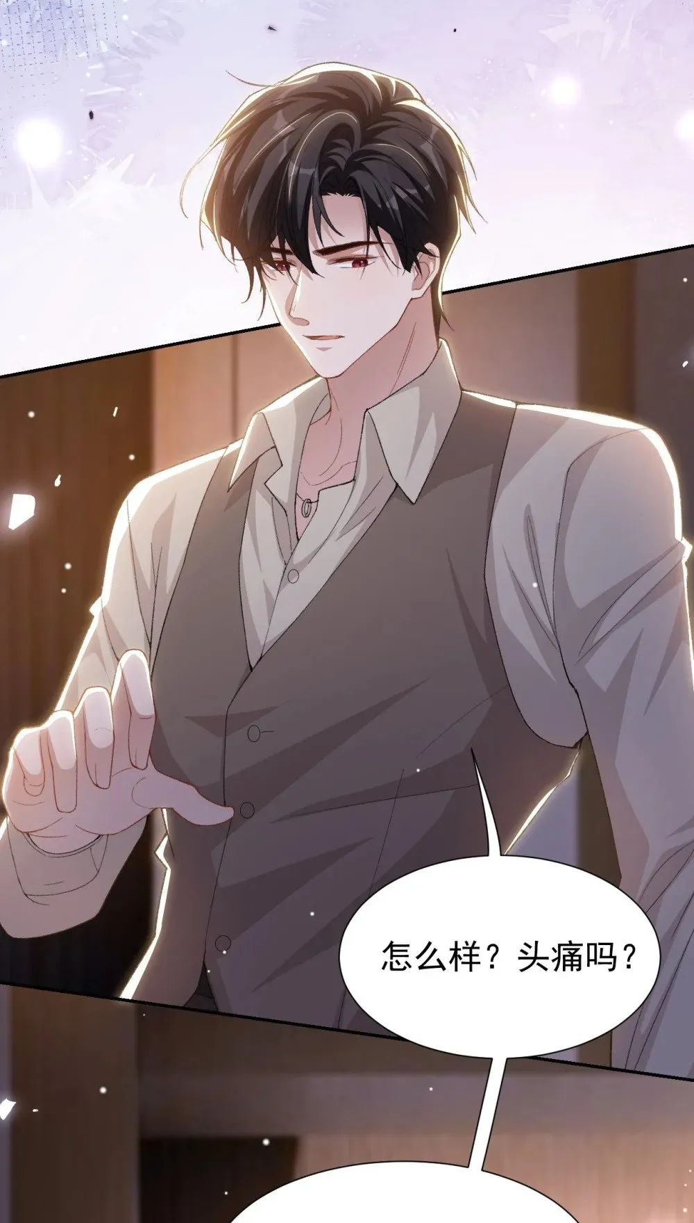 152 贺炀是你吗？ 第13页