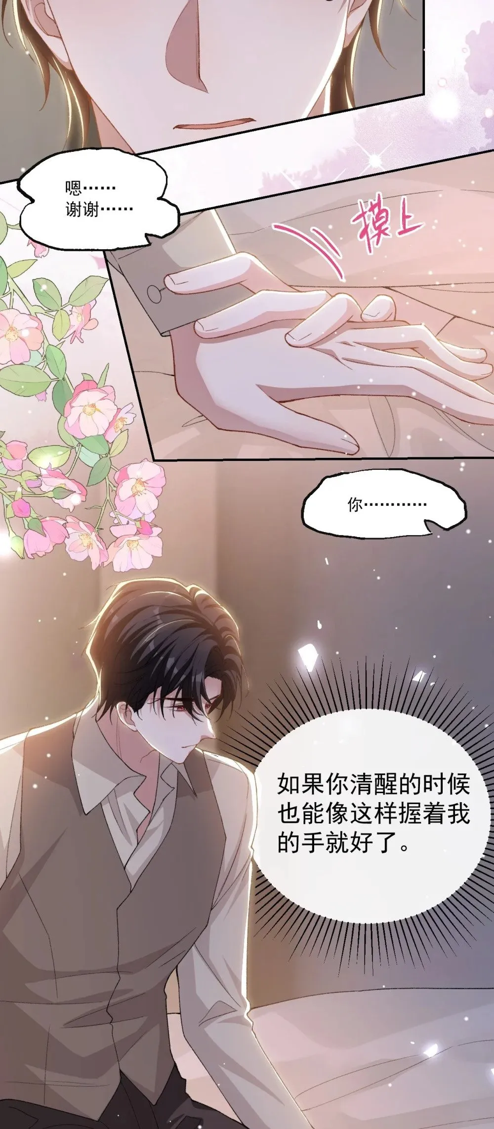 152 贺炀是你吗？ 第22页
