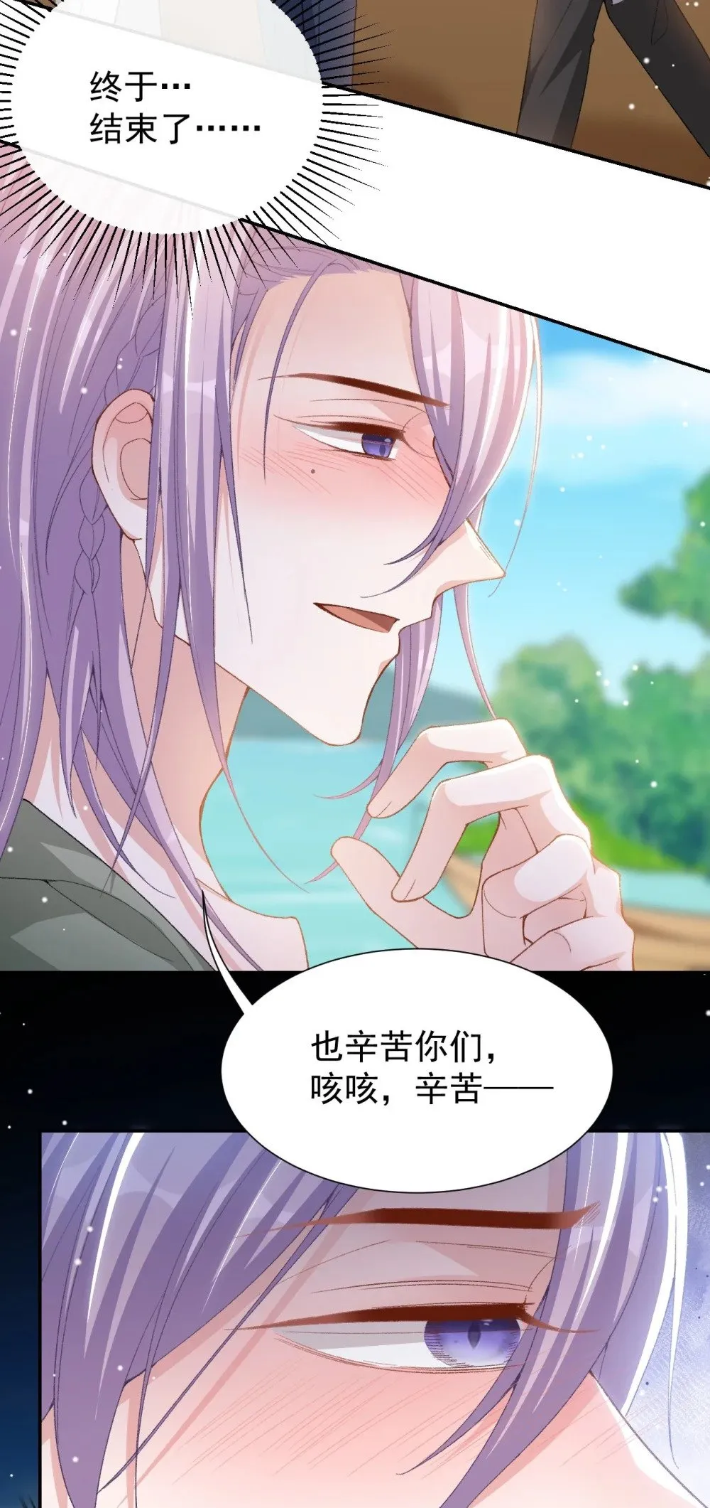 152 贺炀是你吗？ 第7页
