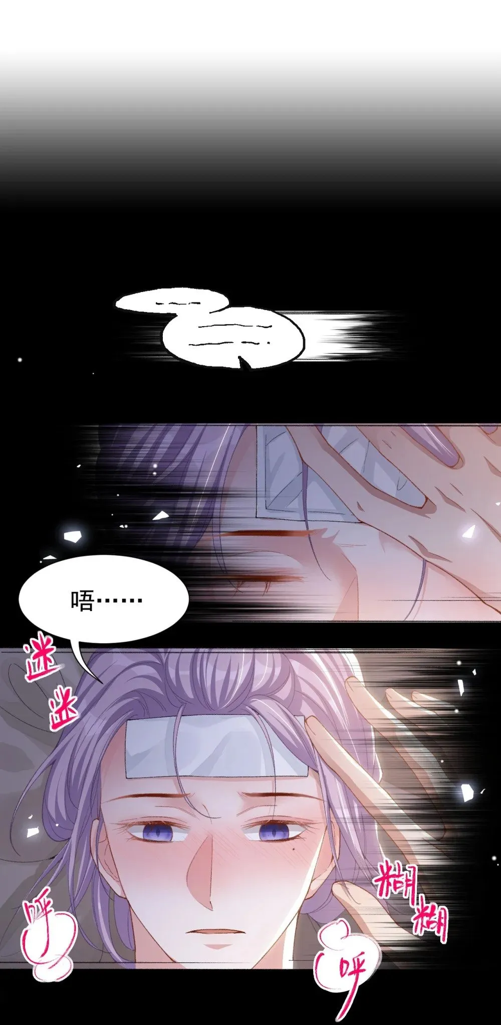 152 贺炀是你吗？ 第11页