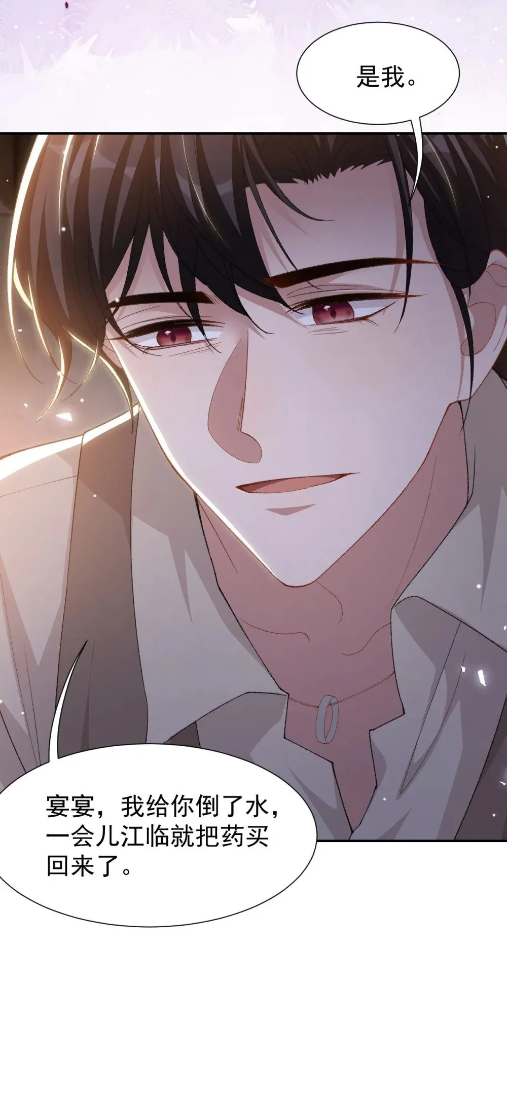 152 贺炀是你吗？ 第15页