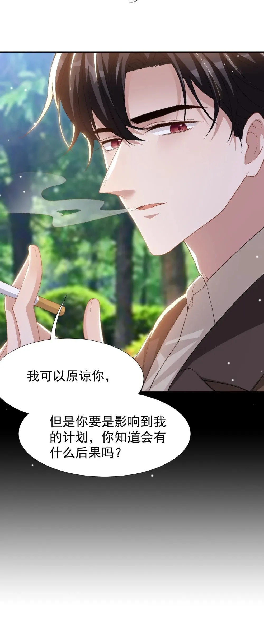 153 难道是我做梦了？ 第24页