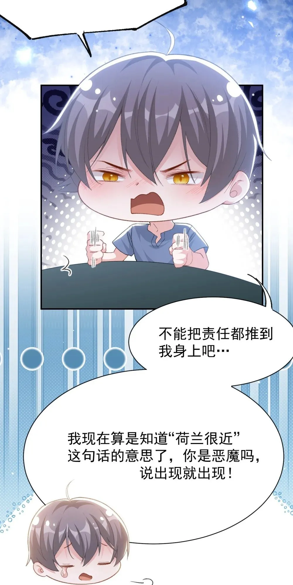 153 难道是我做梦了？ 第23页