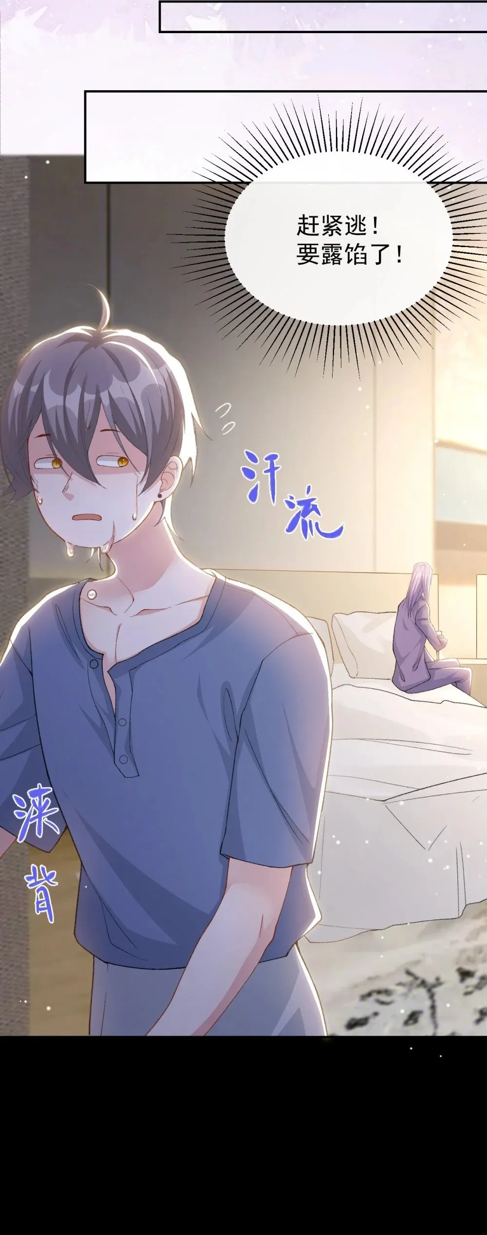 153 难道是我做梦了？ 第15页