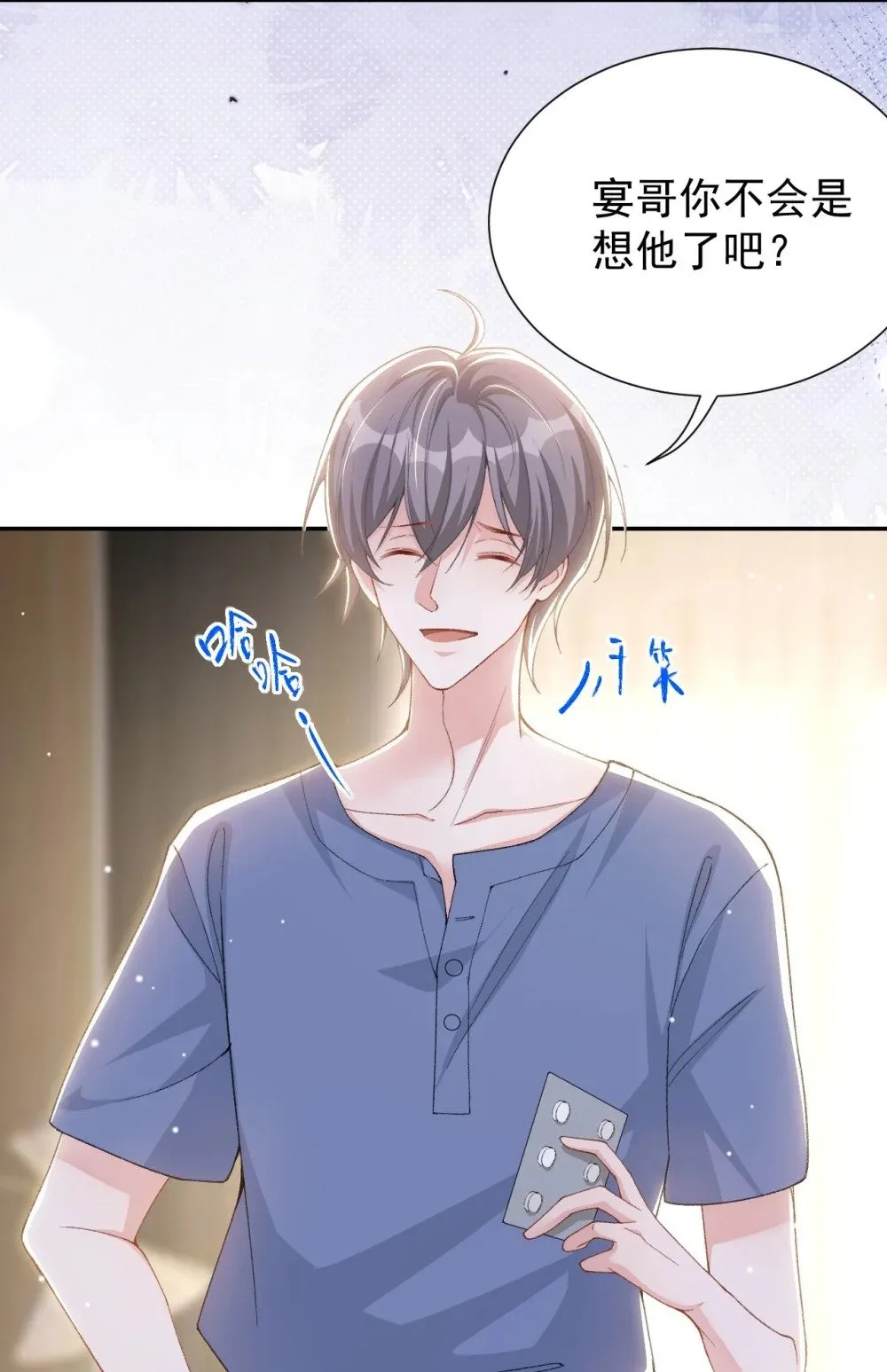 153 难道是我做梦了？ 第10页