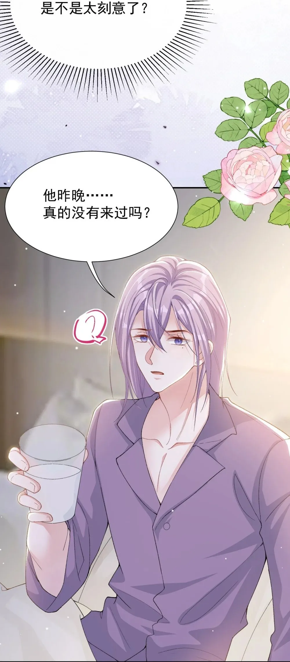 153 难道是我做梦了？ 第9页
