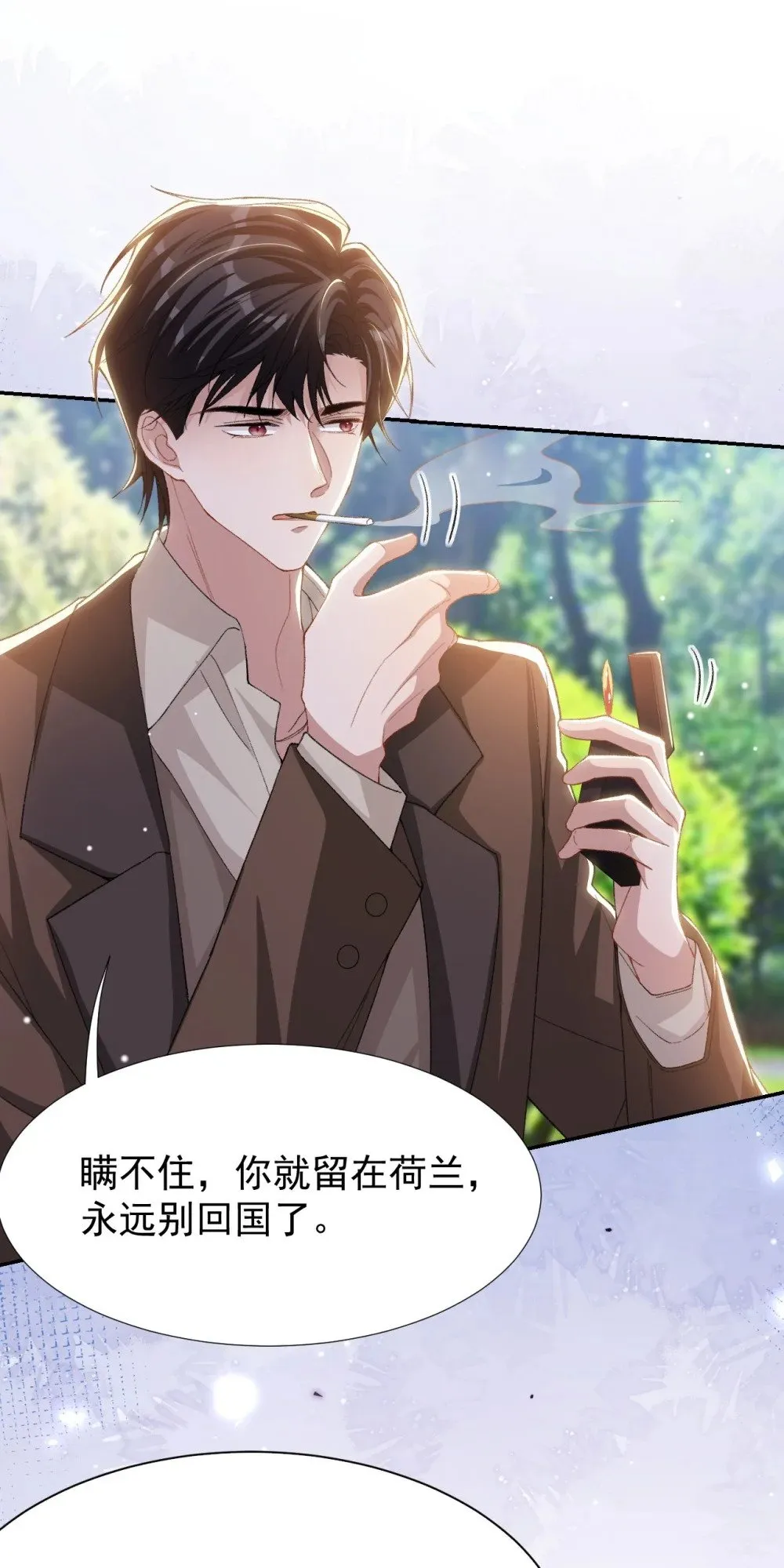 153 难道是我做梦了？ 第21页