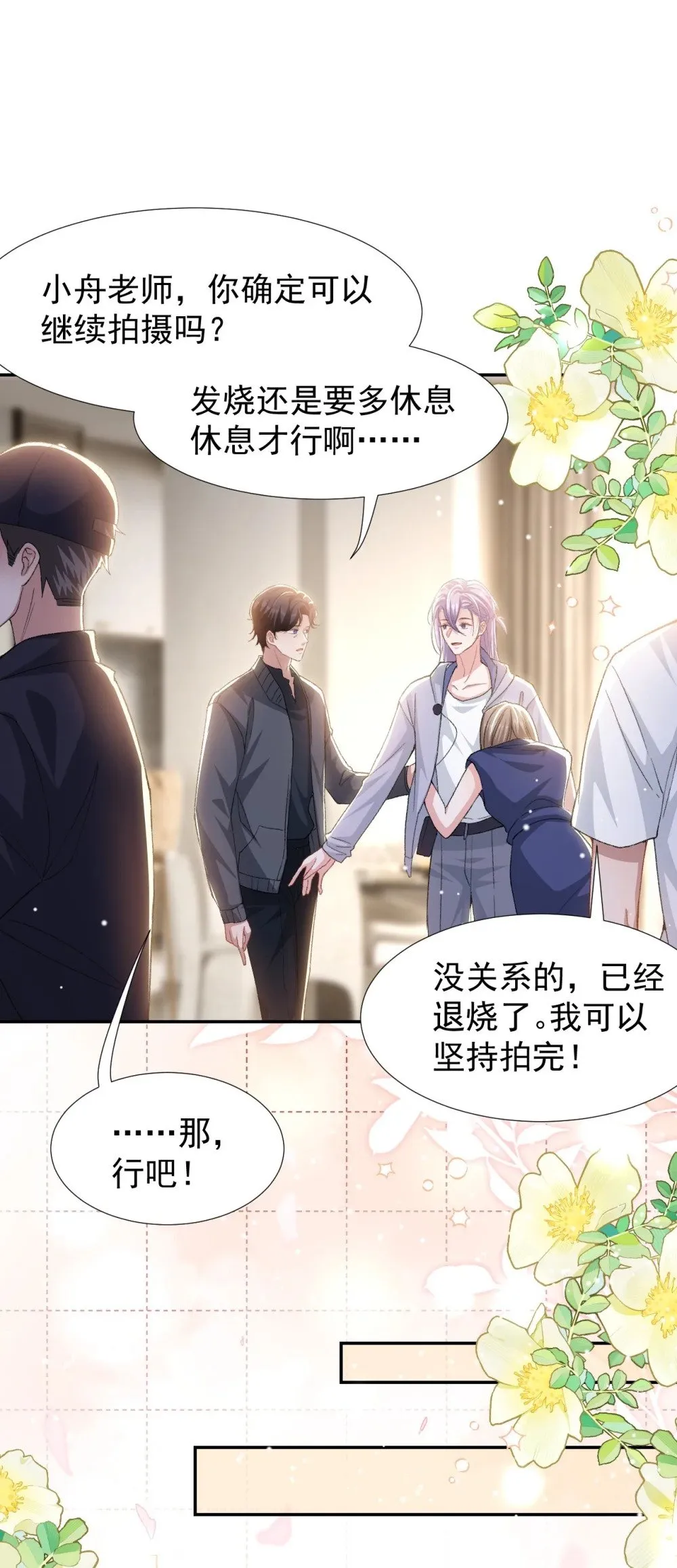 153 难道是我做梦了？ 第25页