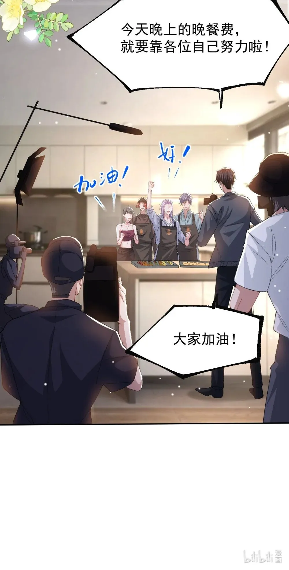 153 难道是我做梦了？ 第31页