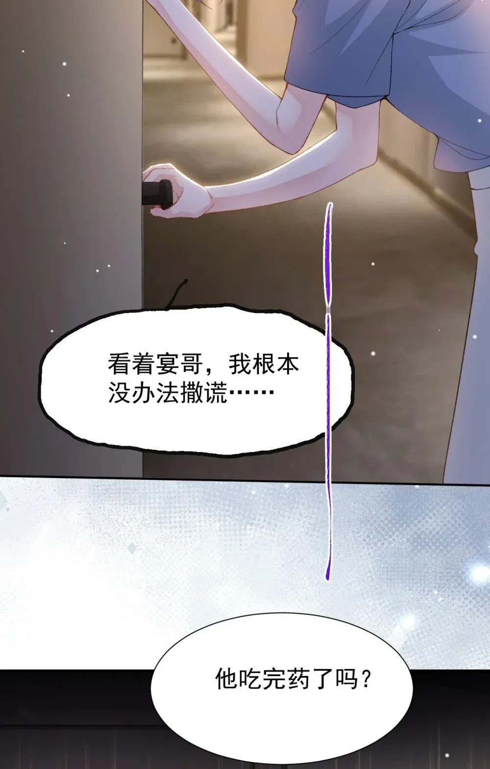 153 难道是我做梦了？ 第17页