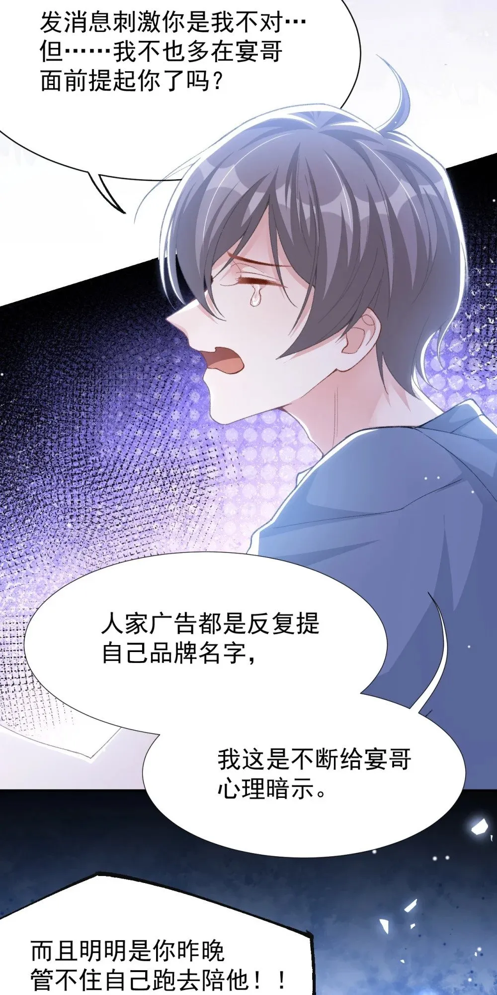 153 难道是我做梦了？ 第22页
