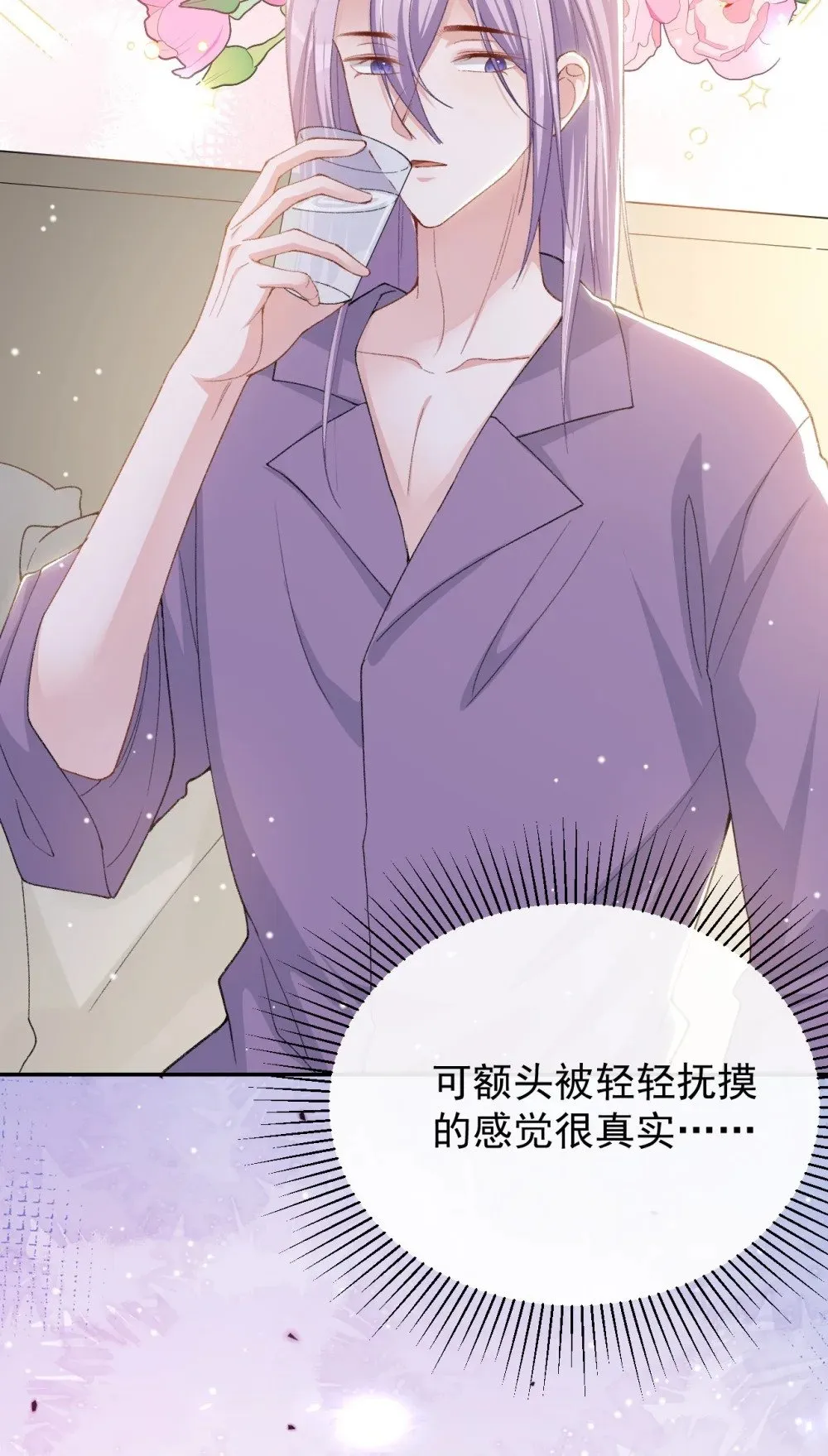 153 难道是我做梦了？ 第14页