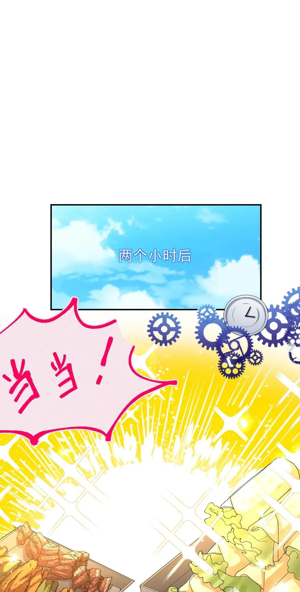153 难道是我做梦了？ 第29页
