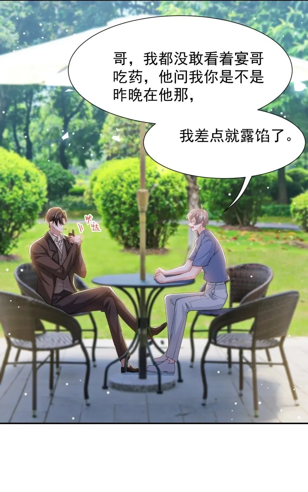 153 难道是我做梦了？ 第20页