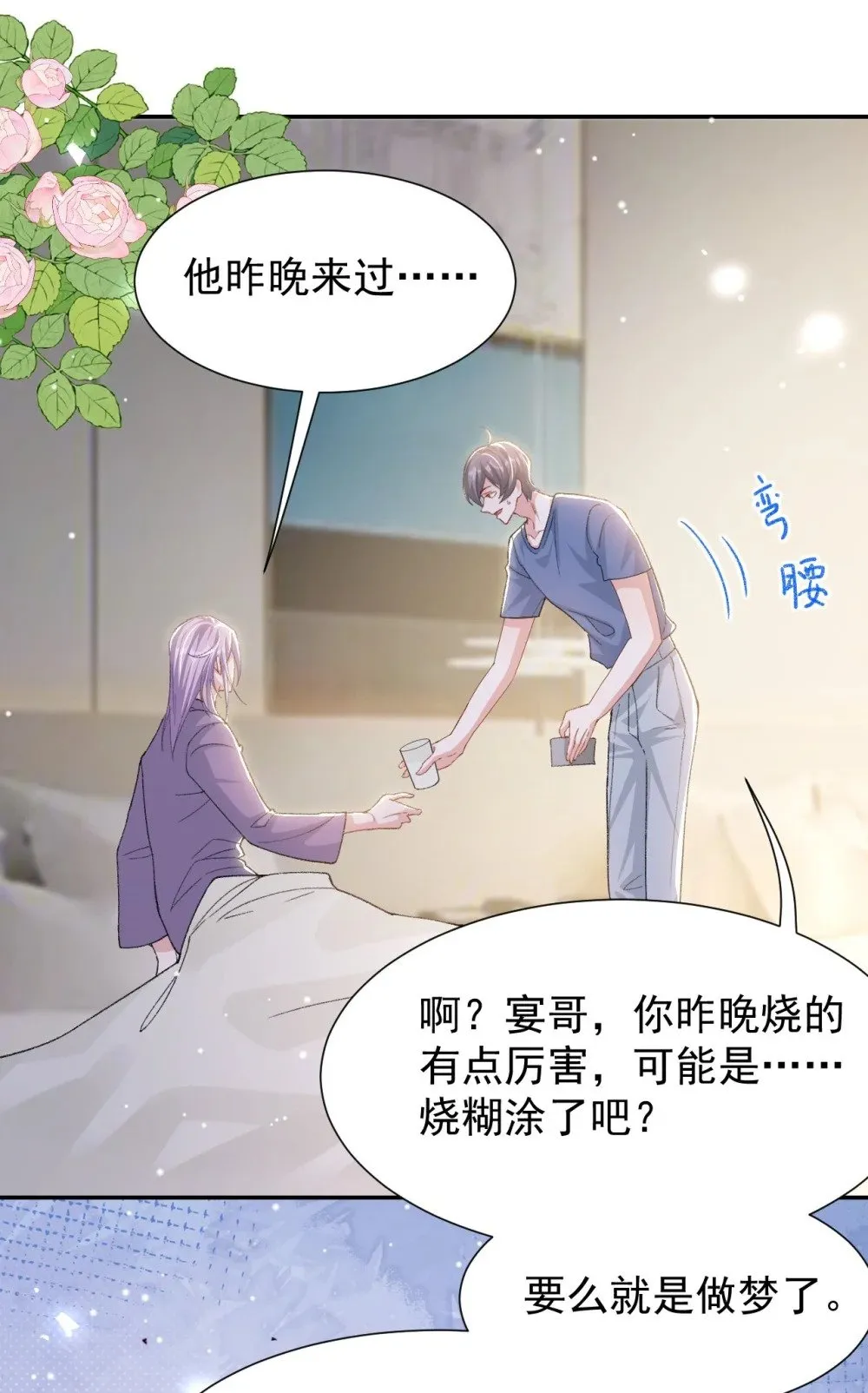 153 难道是我做梦了？ 第7页