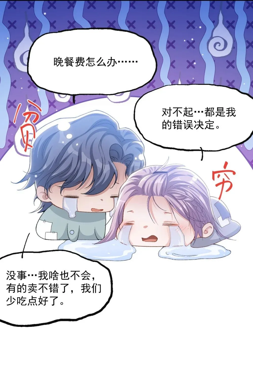 154 受到裴原的邀请了！ 第13页