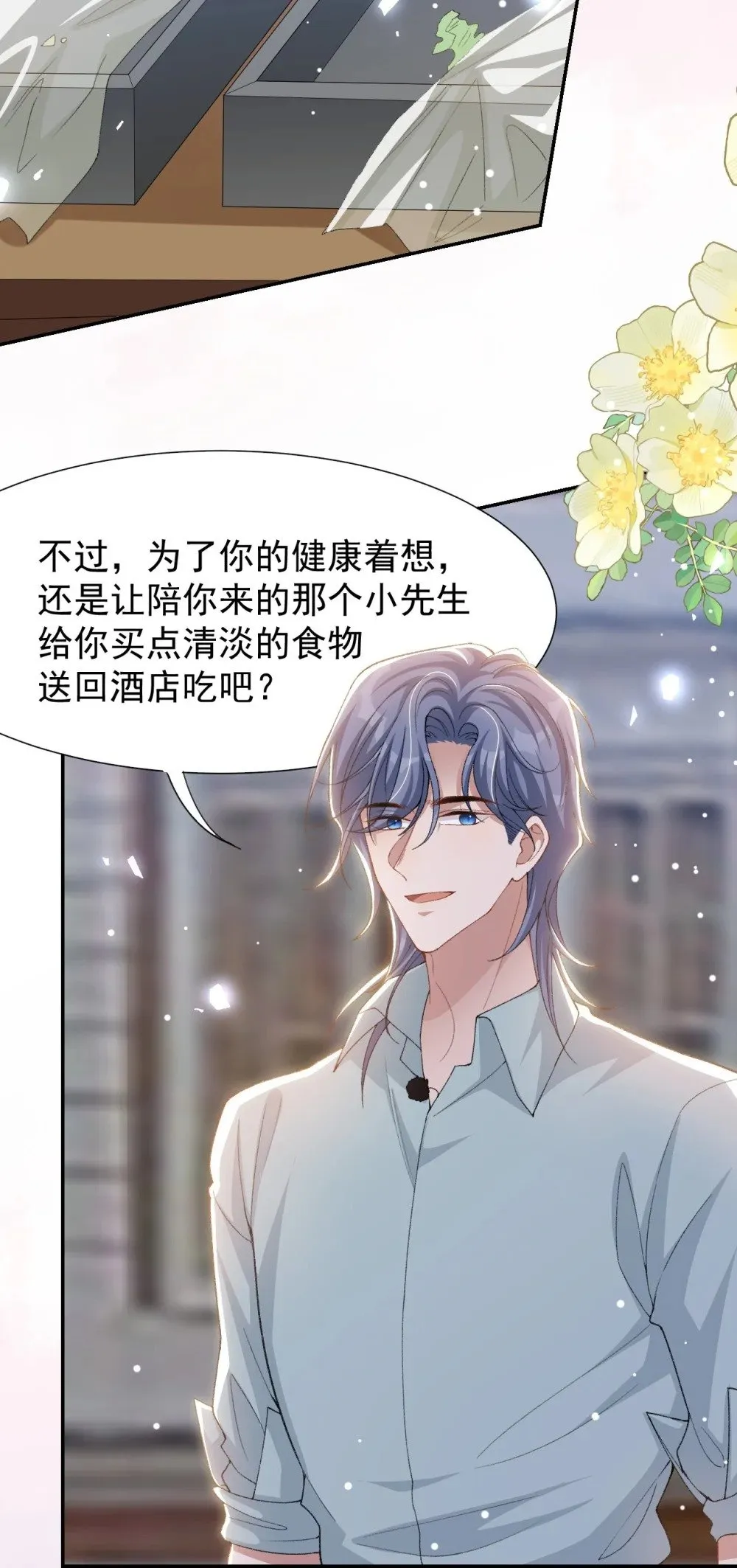 155 去见你的主人 第9页