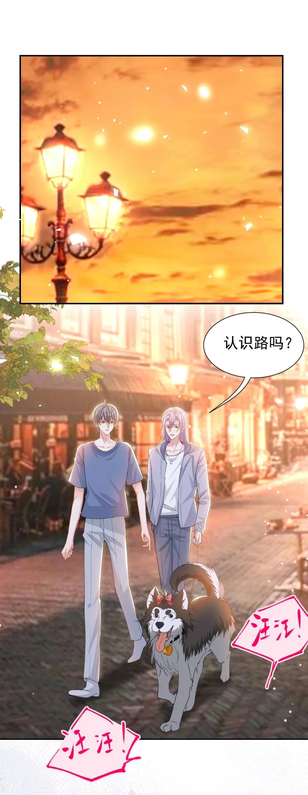 155 去见你的主人 第20页