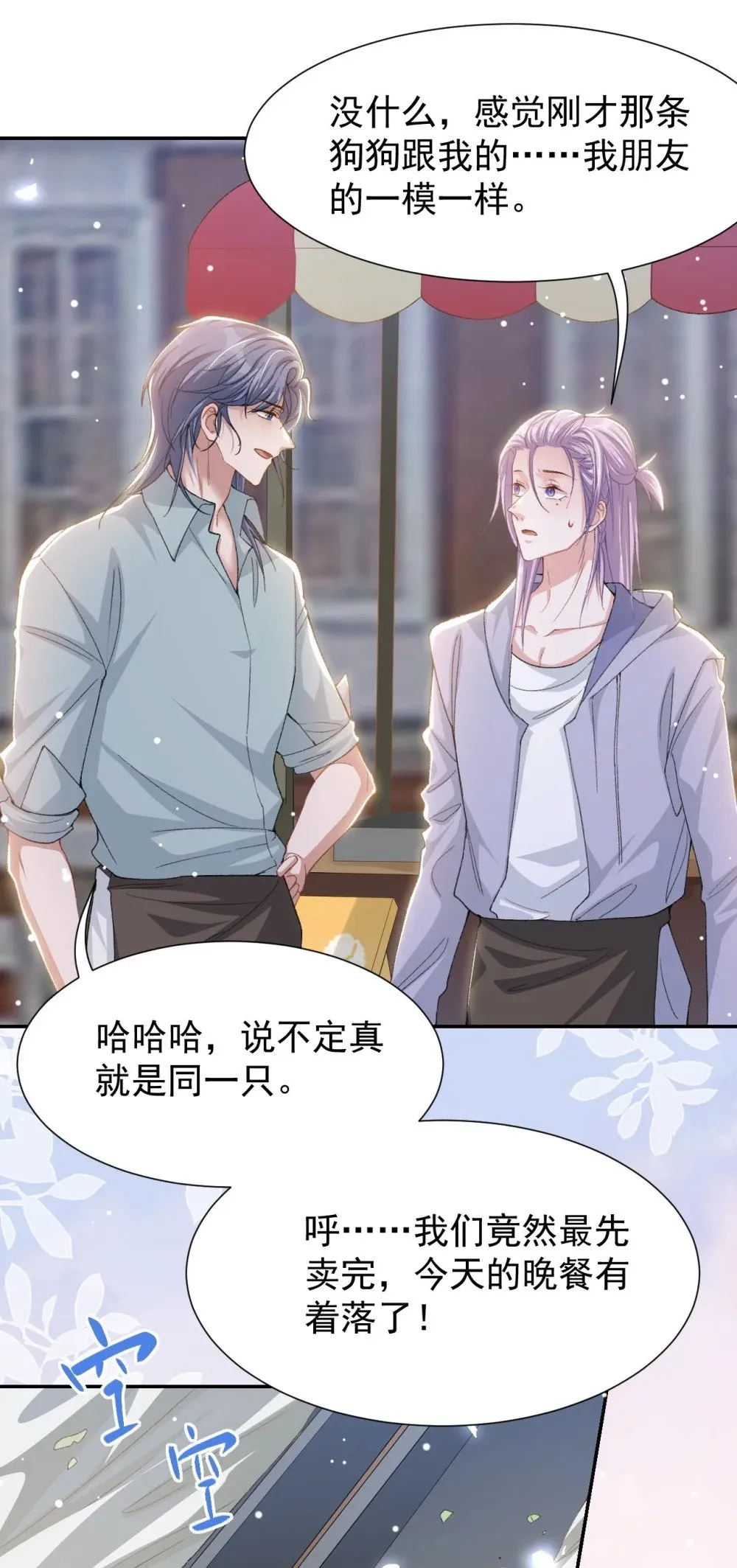 155 去见你的主人 第8页