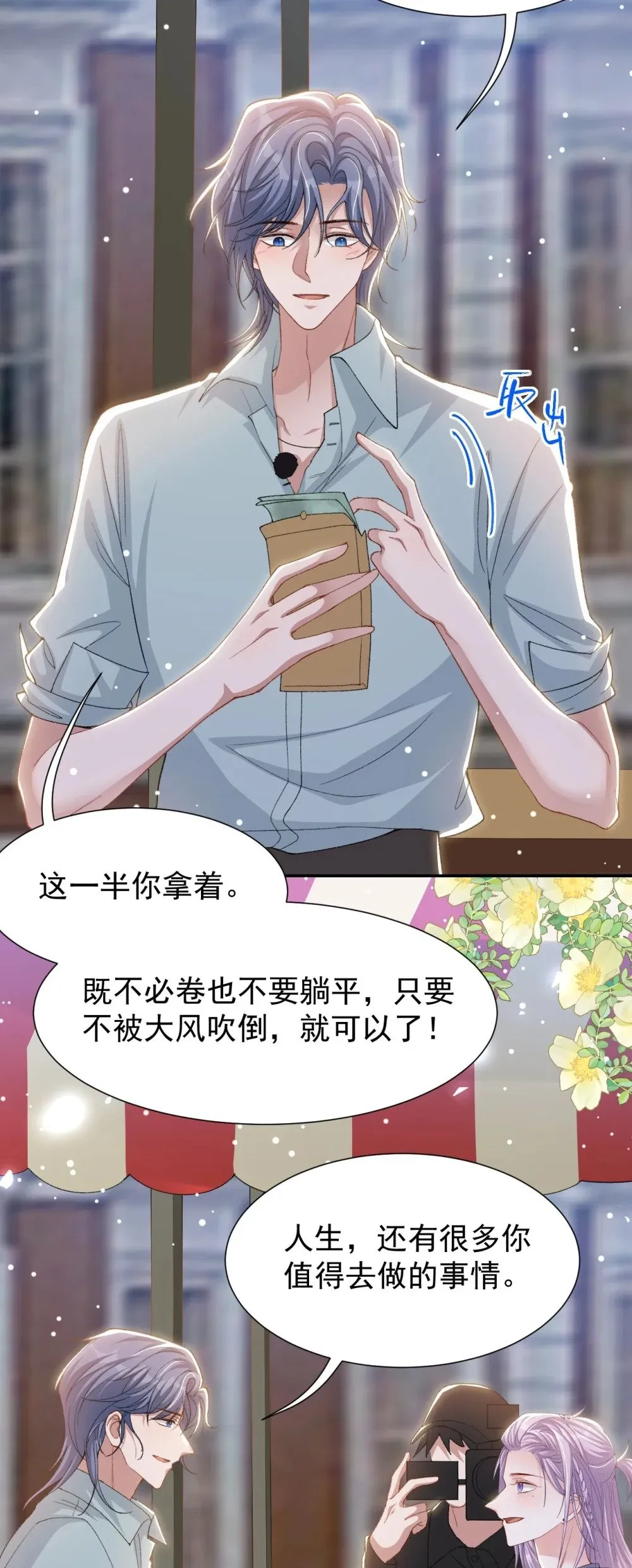 155 去见你的主人 第11页