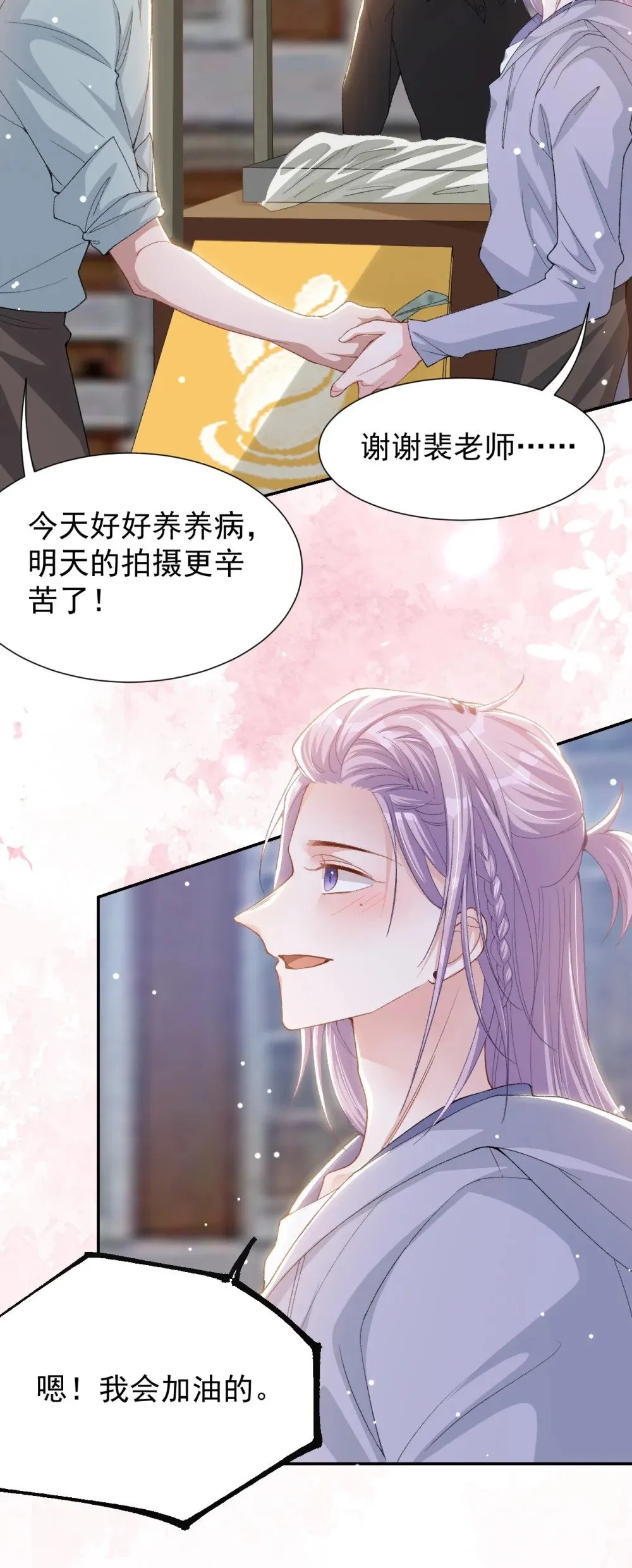 155 去见你的主人 第12页