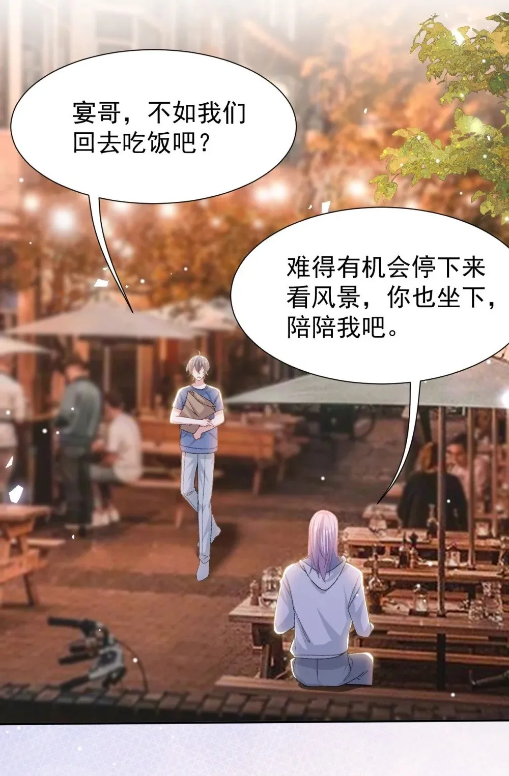 155 去见你的主人 第14页