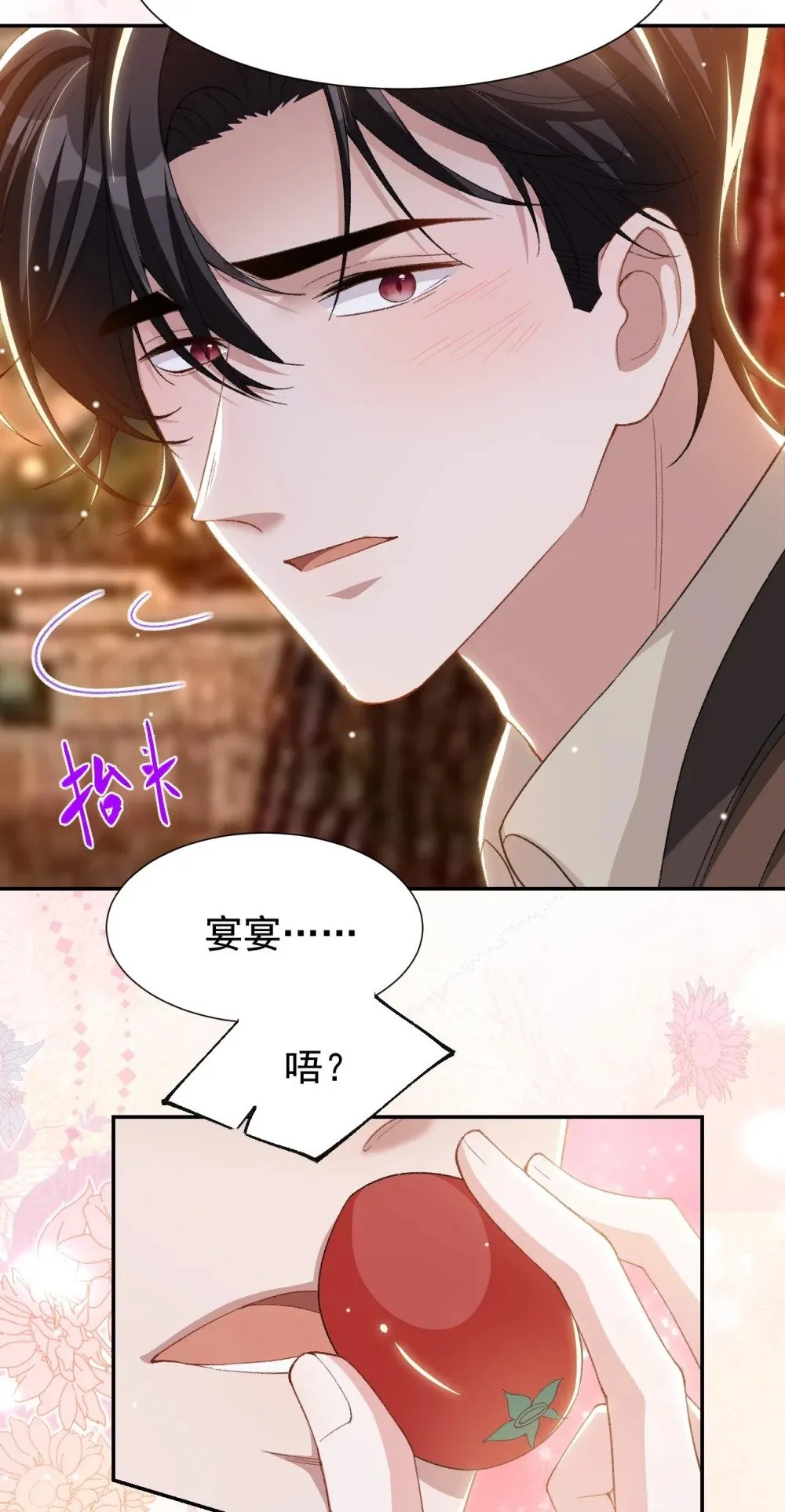 156 我可以等你变回许承宴 第11页