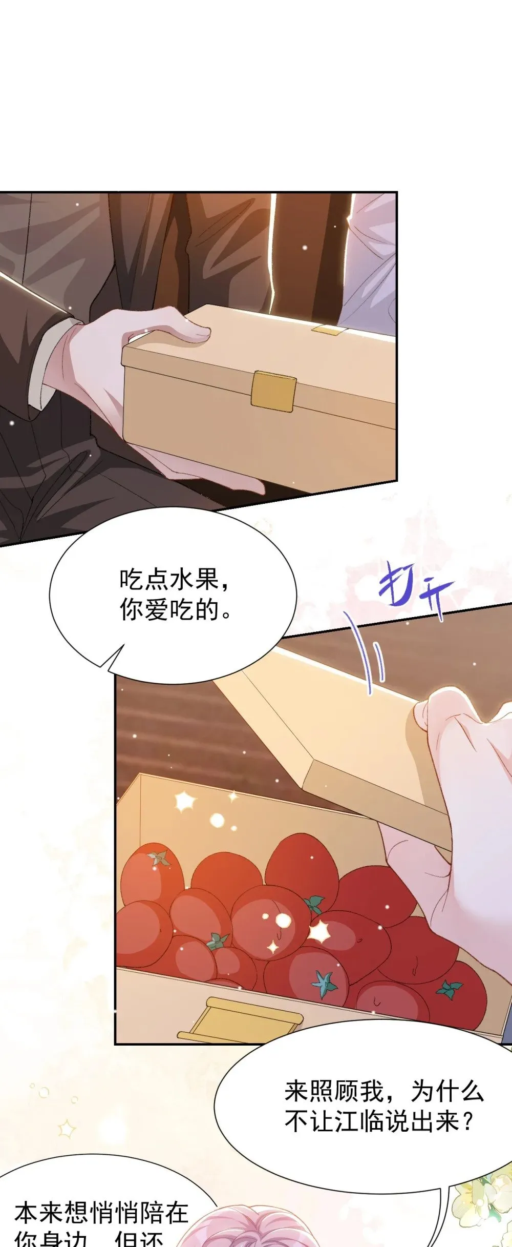 156 我可以等你变回许承宴 第4页