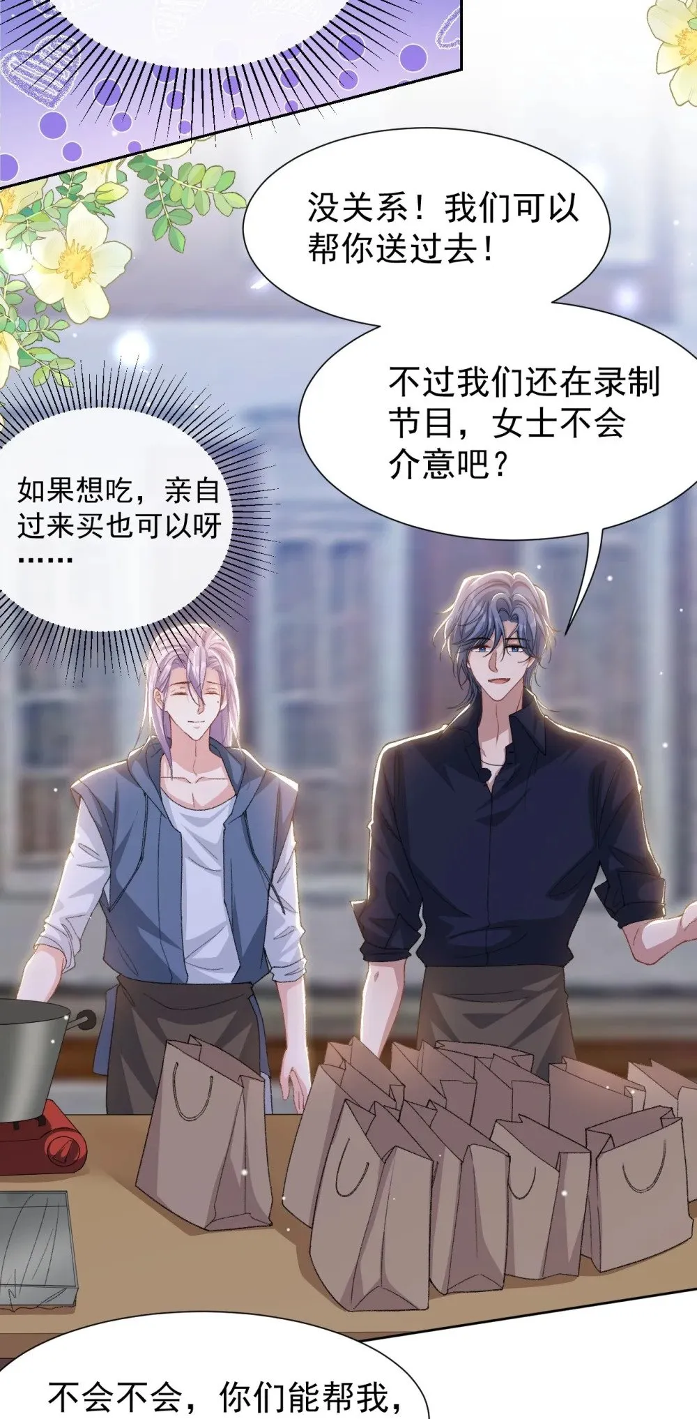 157 我可以远远看着你 第31页