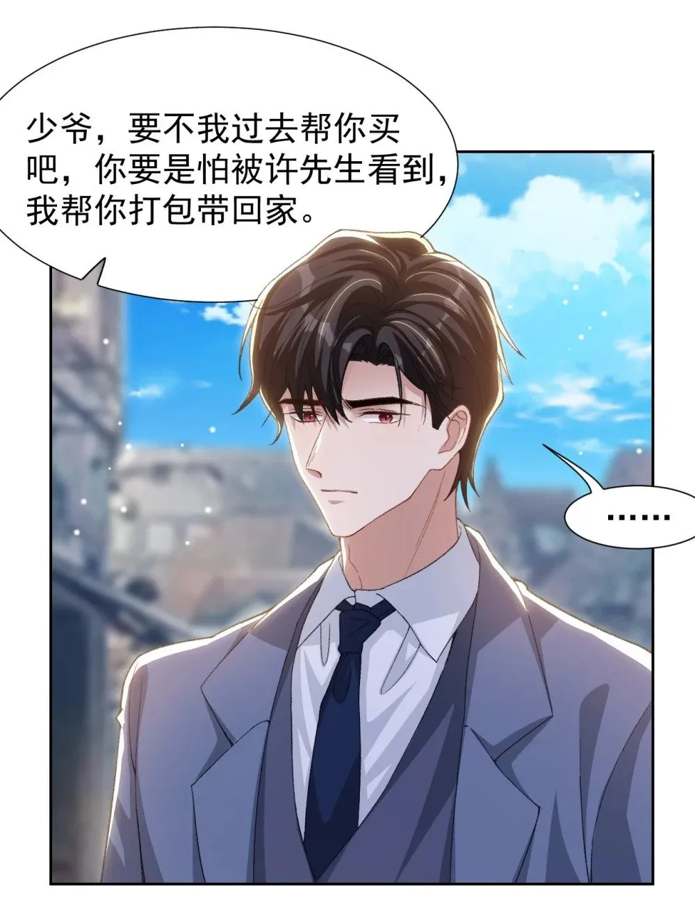 157 我可以远远看着你 第20页