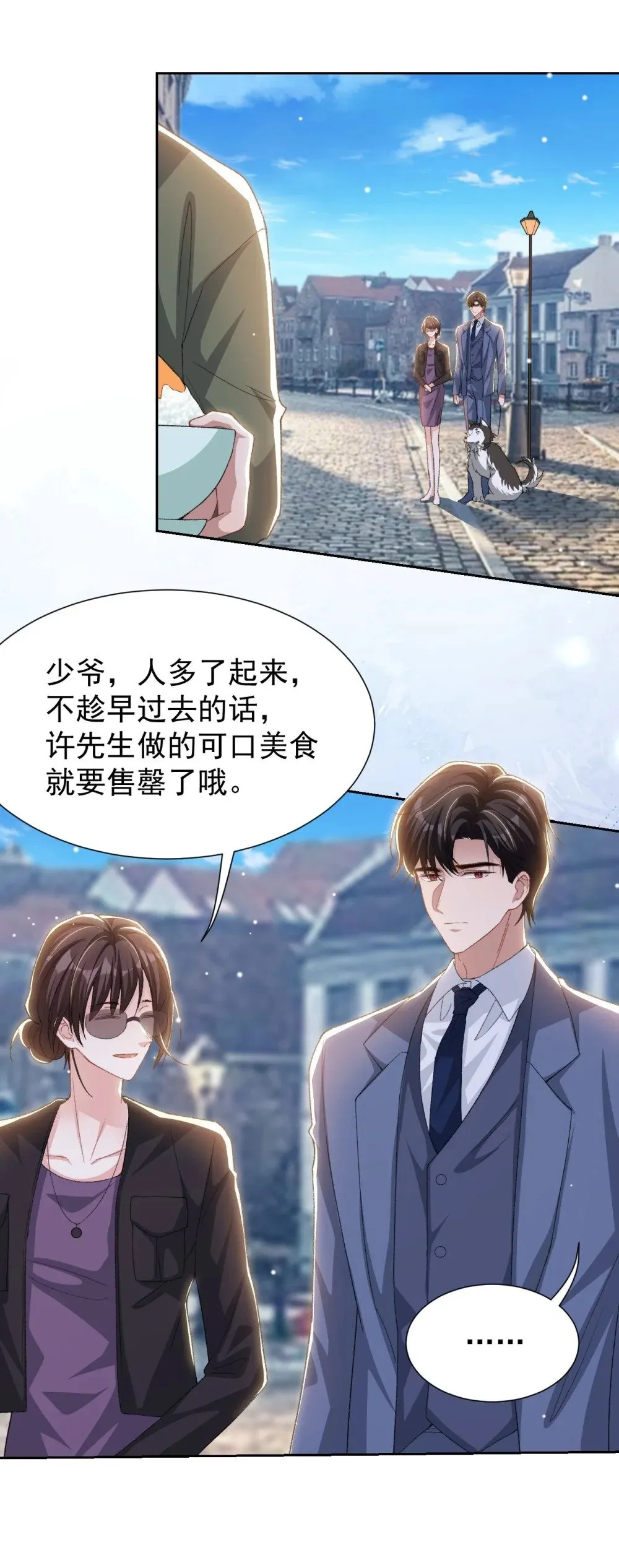 157 我可以远远看着你 第19页