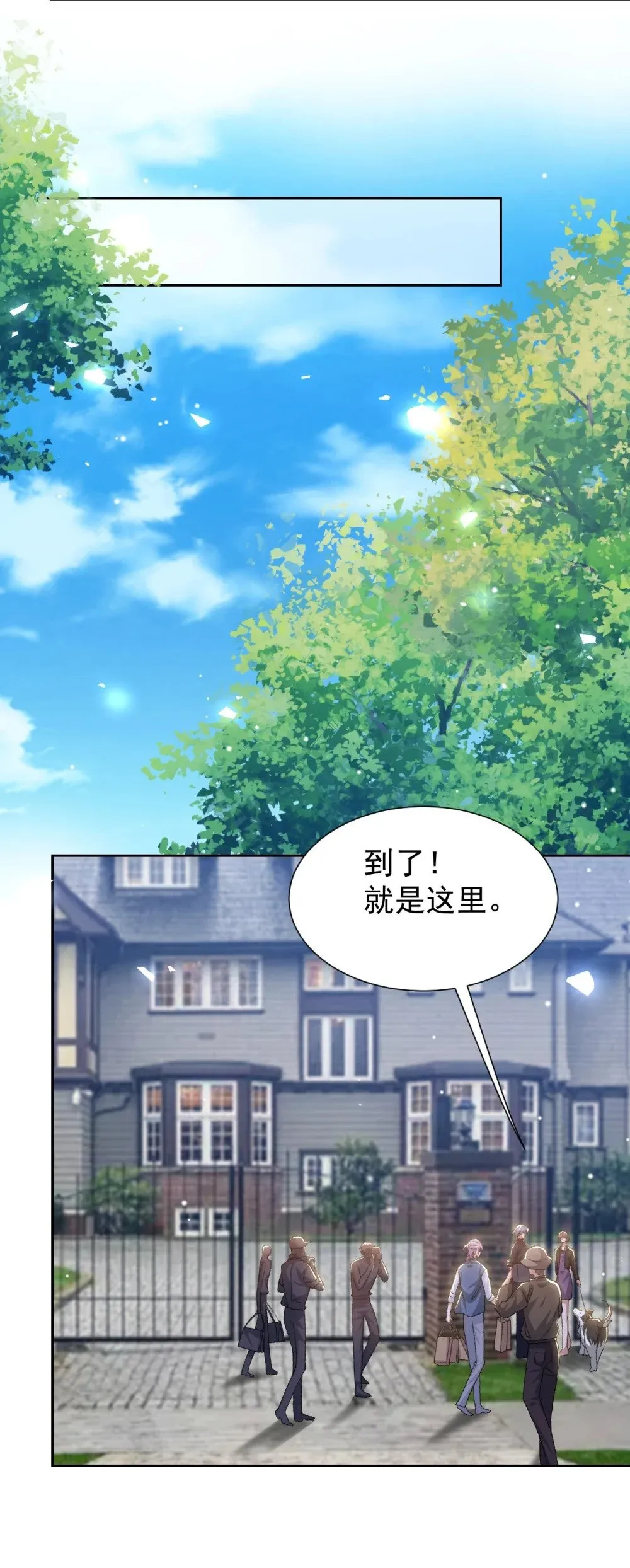 158 他做了馄饨？ 第2页
