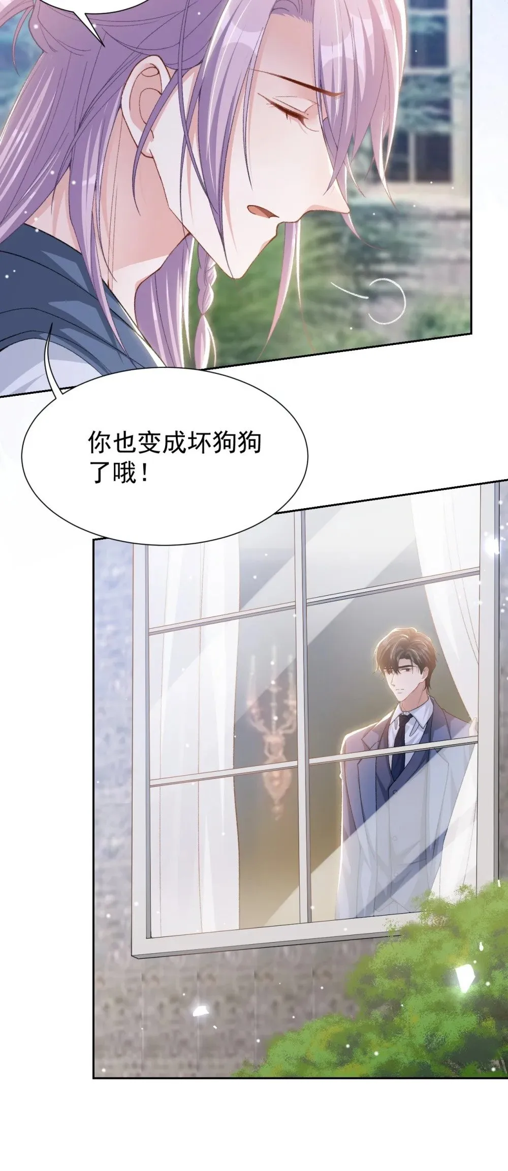 158 他做了馄饨？ 第13页