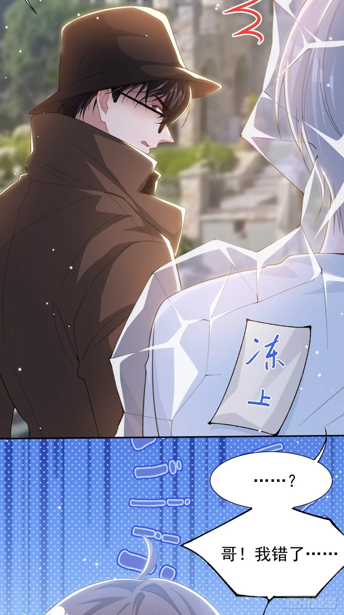 160 我还能给你什么 第25页
