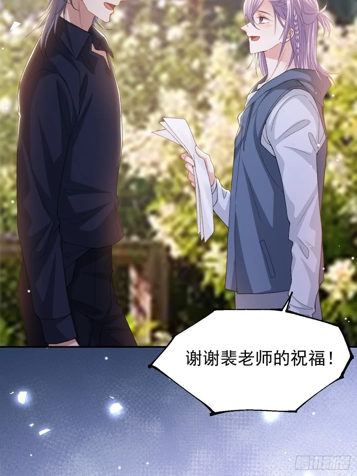 160 我还能给你什么 第5页