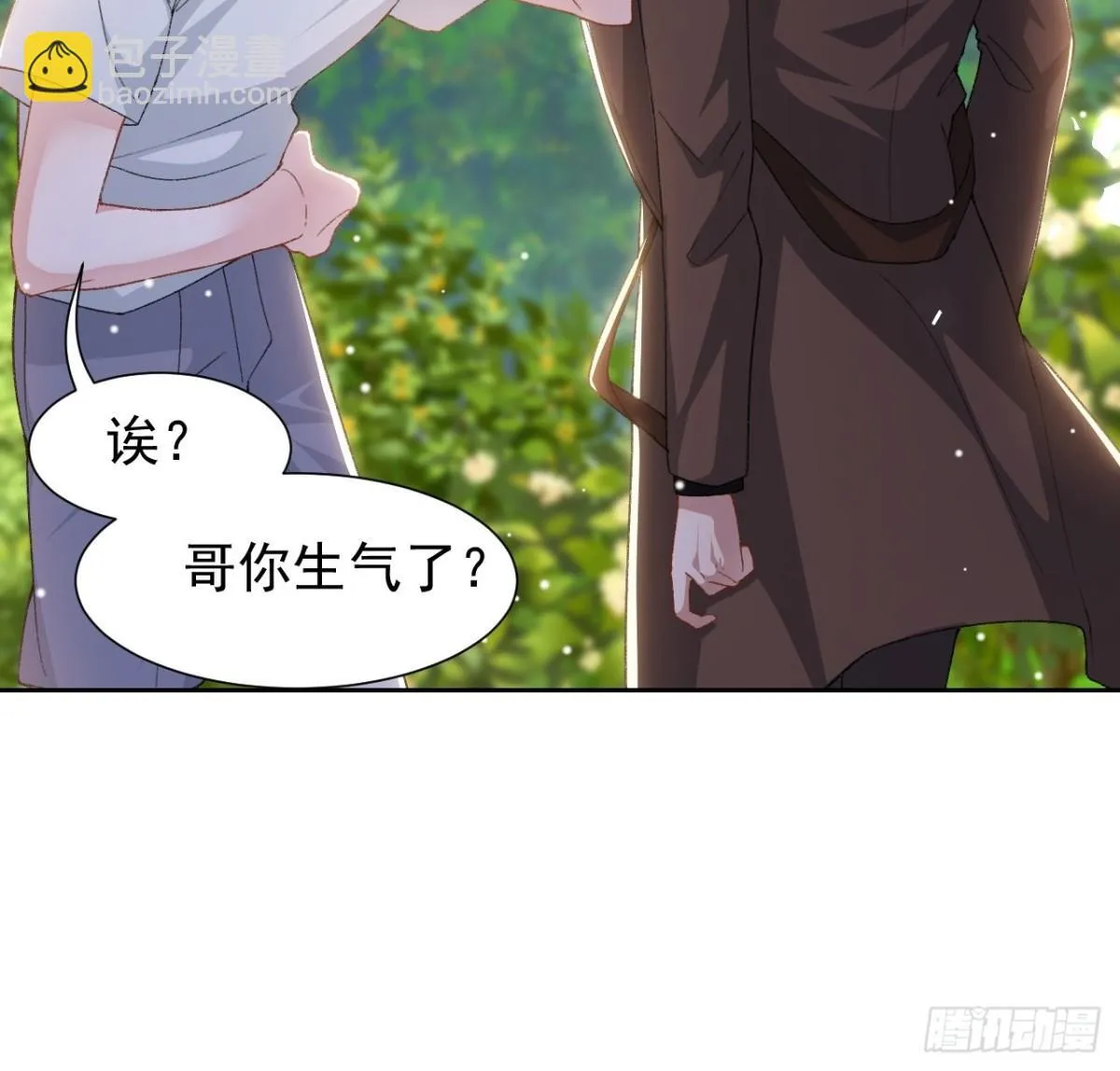 160 我还能给你什么 第33页