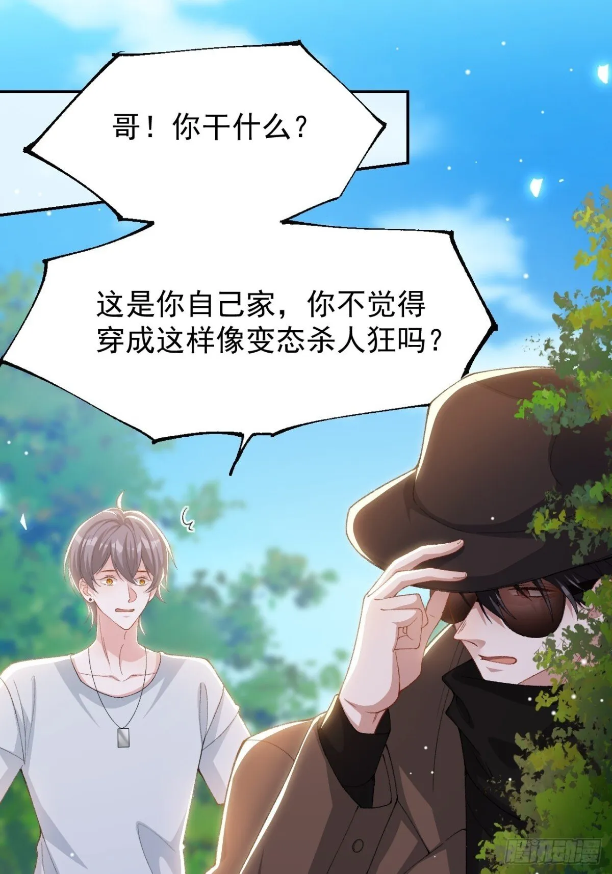 160 我还能给你什么 第9页