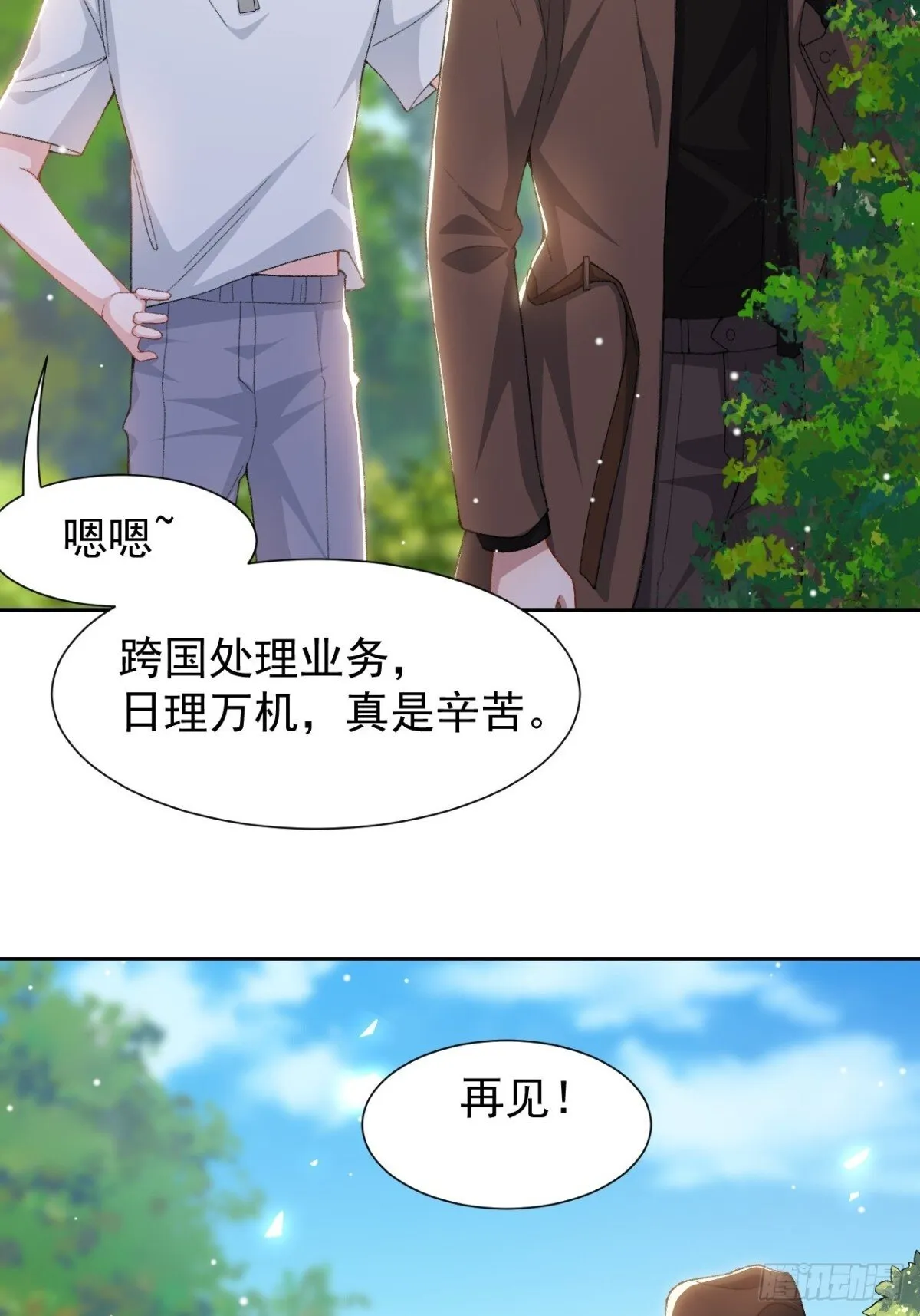 160 我还能给你什么 第19页
