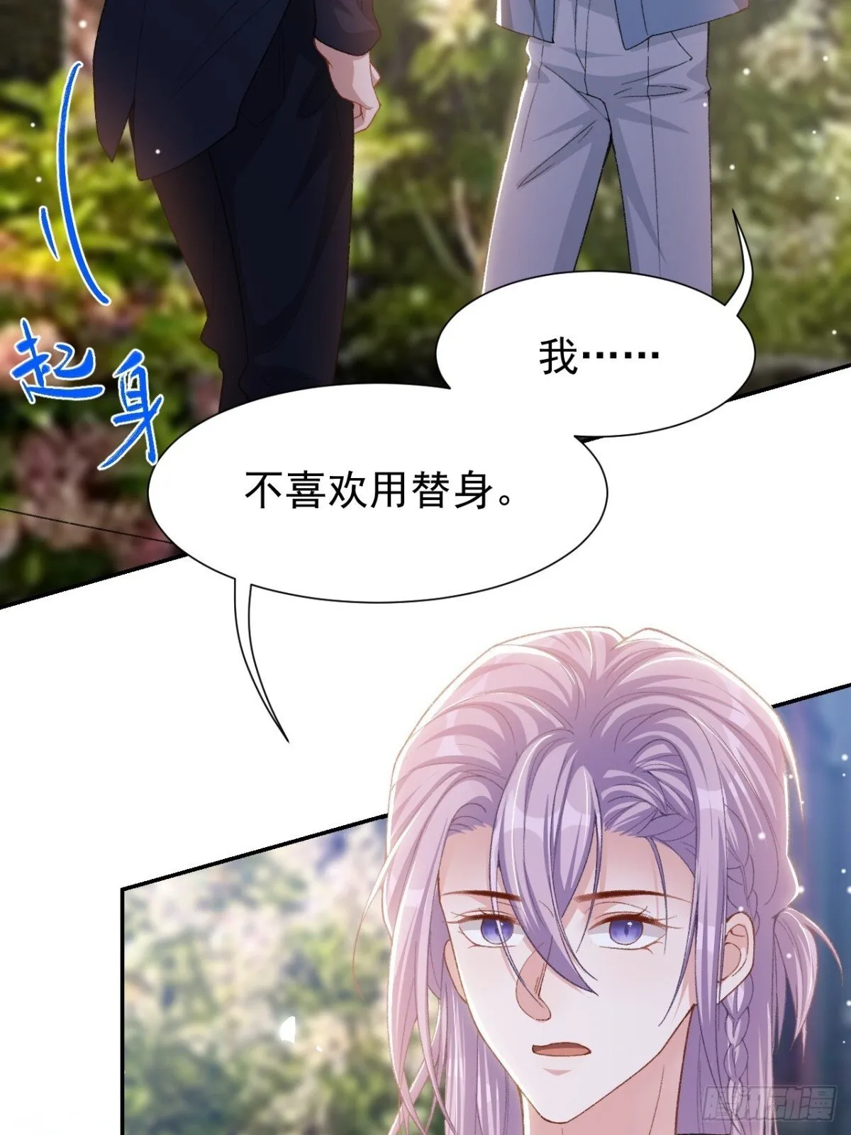 160 我还能给你什么 第3页