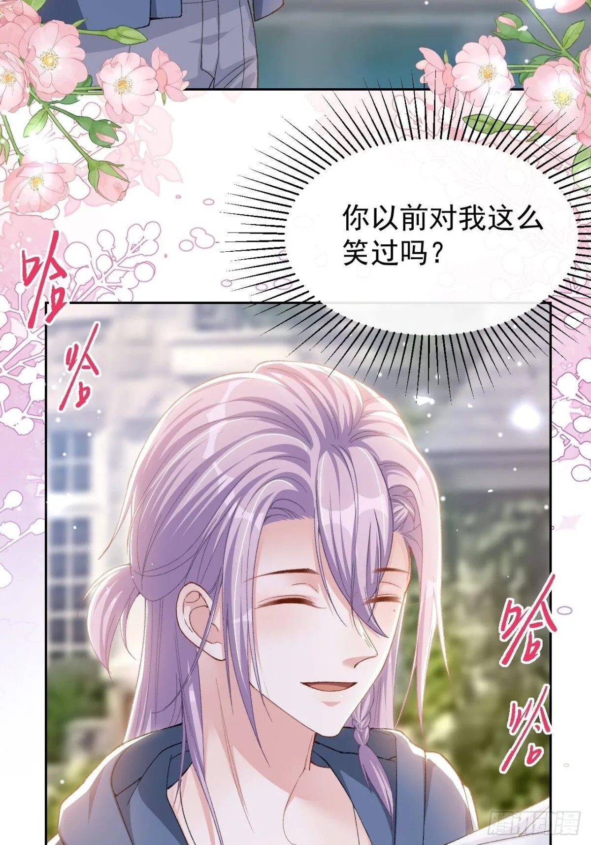 160 我还能给你什么 第28页