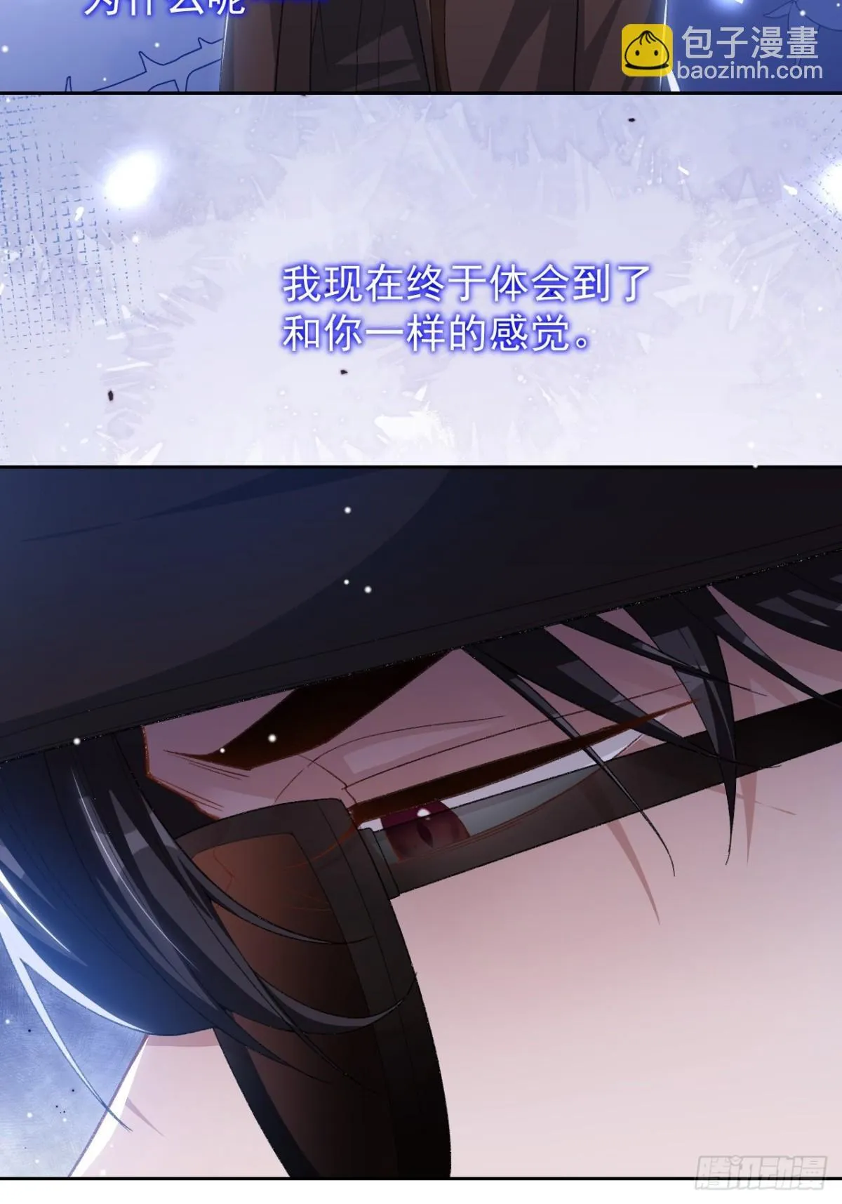 160 我还能给你什么 第31页