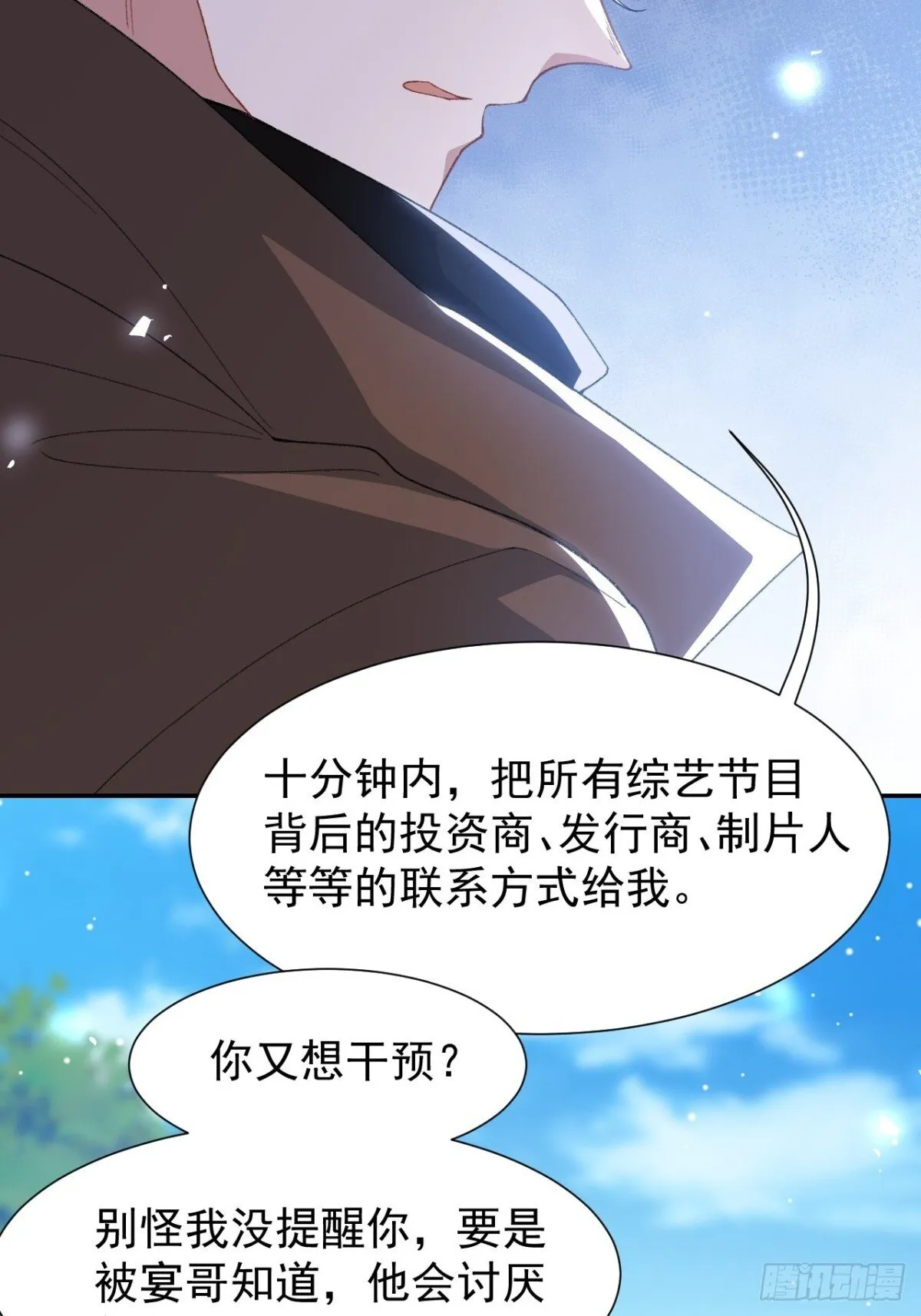 160 我还能给你什么 第13页
