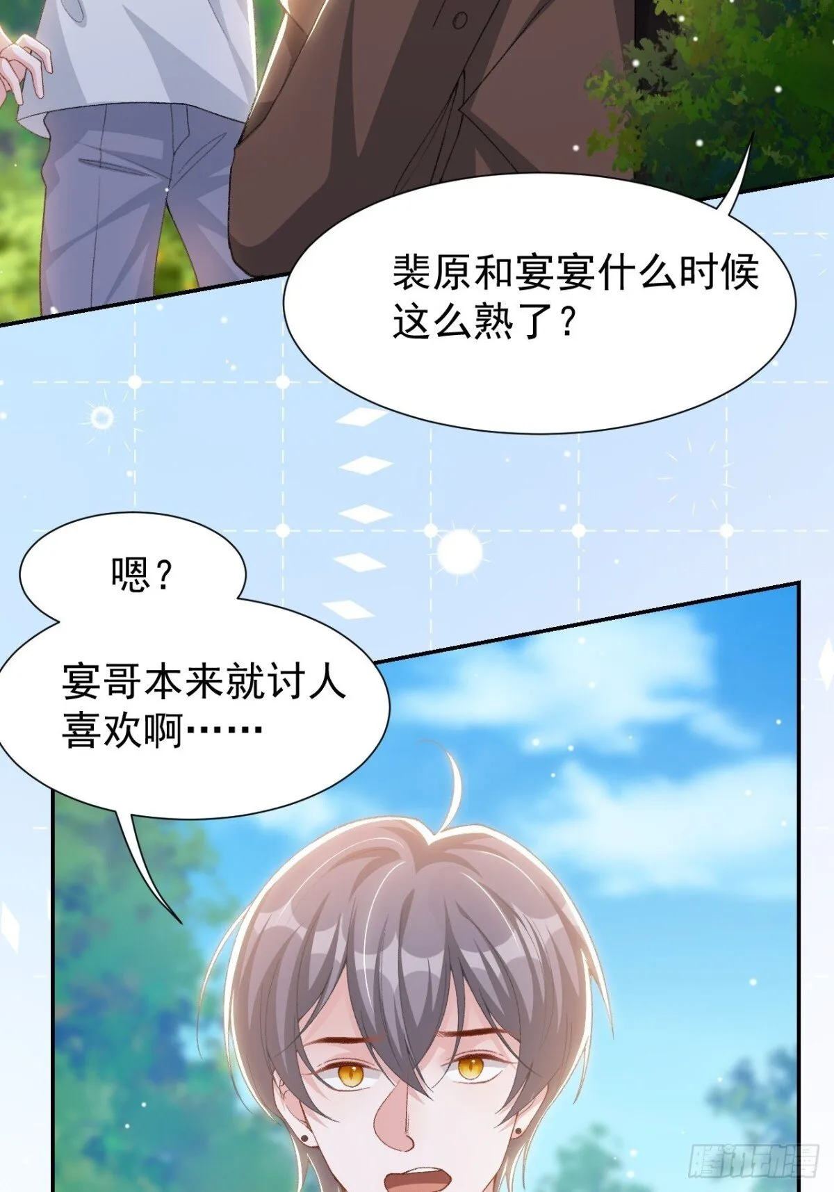 160 我还能给你什么 第10页