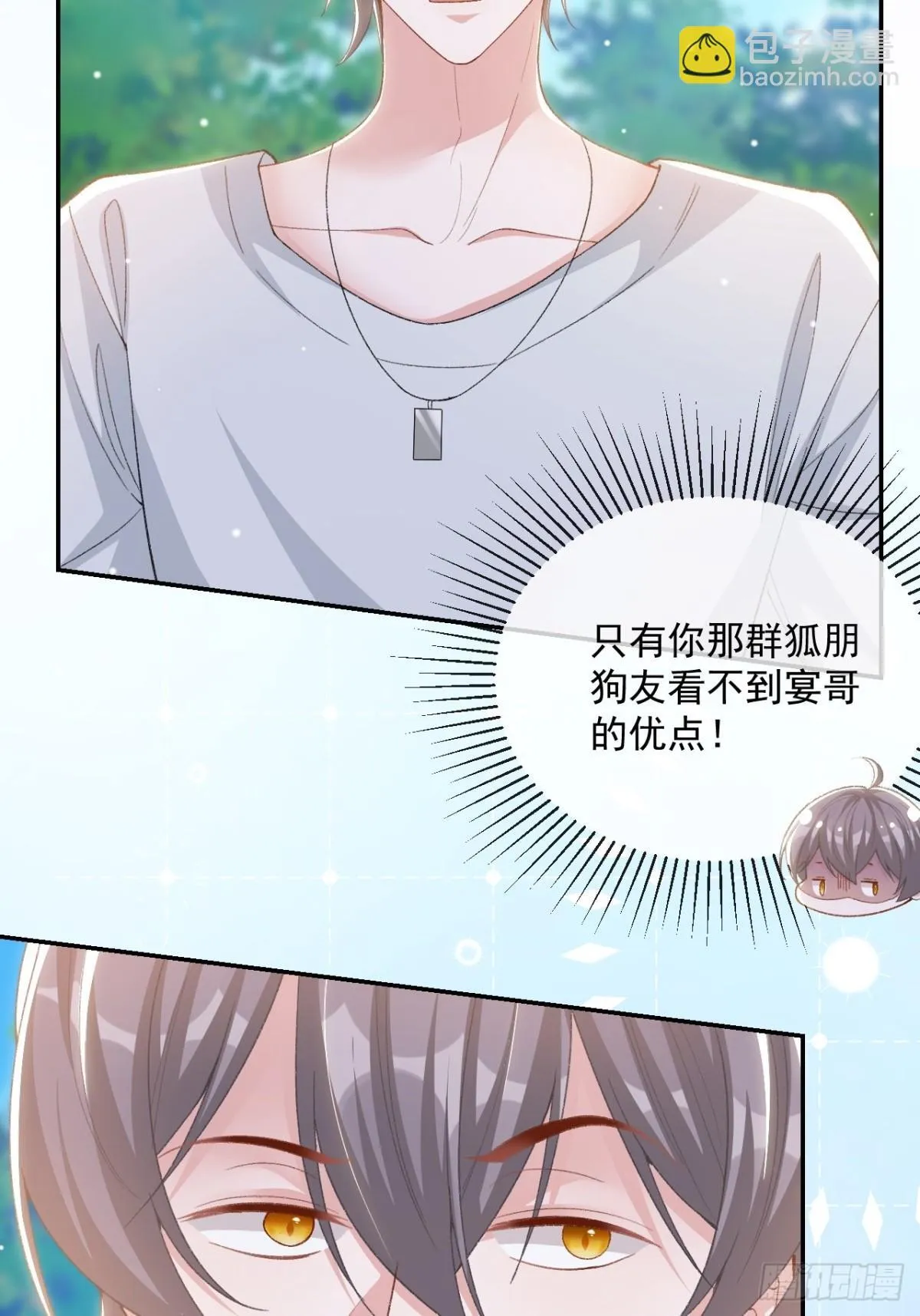 160 我还能给你什么 第11页
