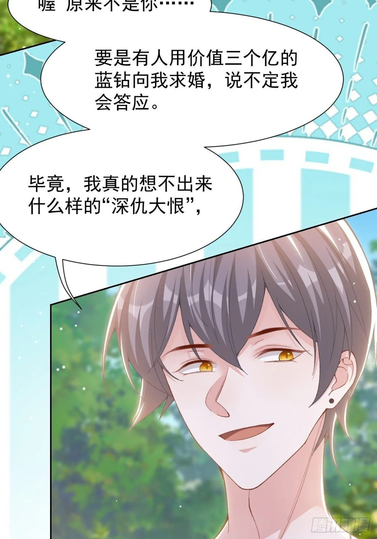 160 我还能给你什么 第17页