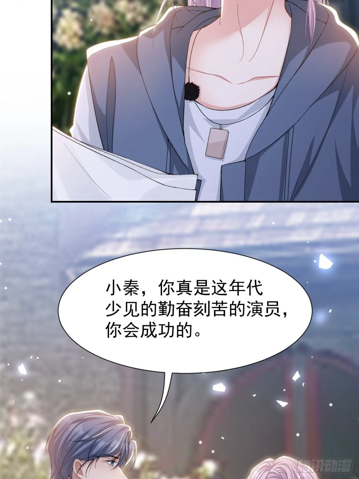 160 我还能给你什么 第4页