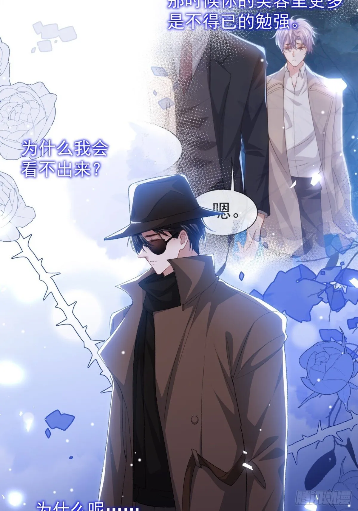 160 我还能给你什么 第30页