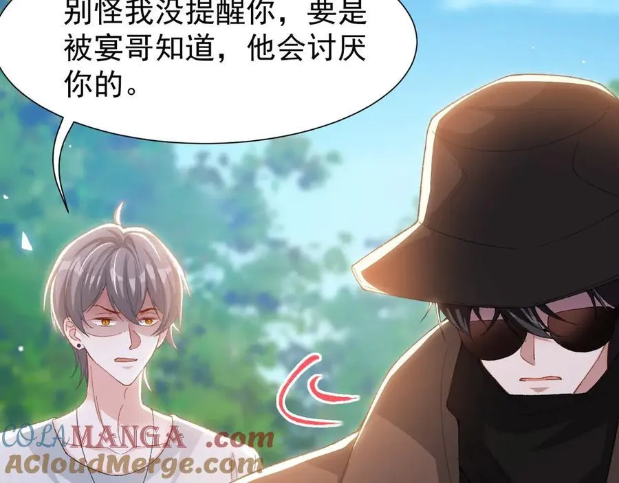第160话：我还能给你什么 第25页