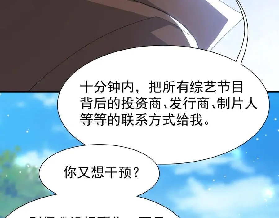 第160话：我还能给你什么 第24页