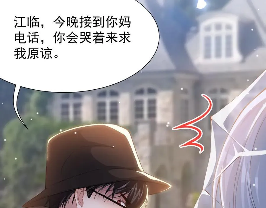 第160话：我还能给你什么 第47页